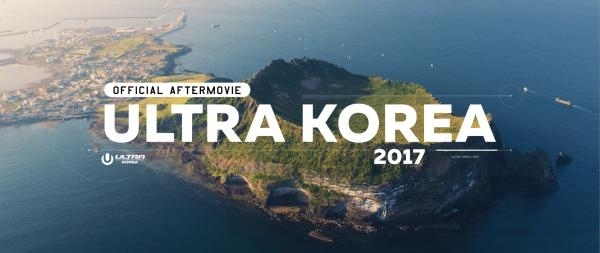 울트라 코리아 2017 공식 애프터 무비