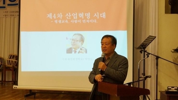 광주평생교육사협회 '평생교육인의 날' 박영도 수원제일평생학교장 특별강연 모습