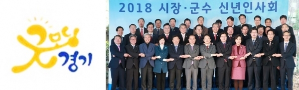 경기도, 2018년 시장군수 신년인사회                                                                                사진출처 : 경기도청