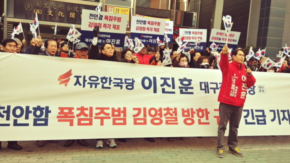25일 기자회견에는 대구시민 100여 명이 함께 참석해서 김영철의 방한에 대해 규탄하며 방한 철회를 촉구했다.