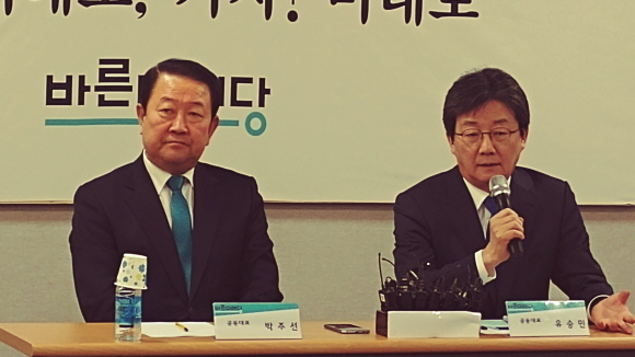 바른미래당 유승민·박주선 공동대표가 대구시당에서 기자회견을 갖고 있다