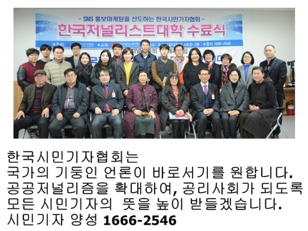 한국저널리스트대학 KJC평생교육원