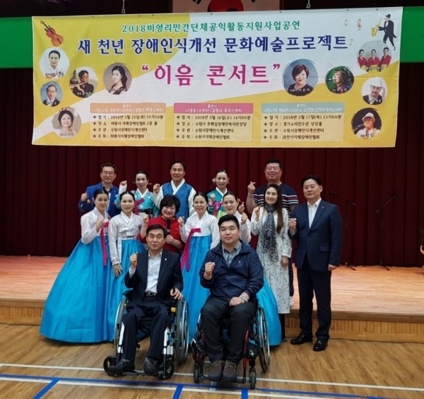 5월 의왕,과천,수원에서 새천년 장애인식개선 문화예술프로젝트 “이음”콘서트