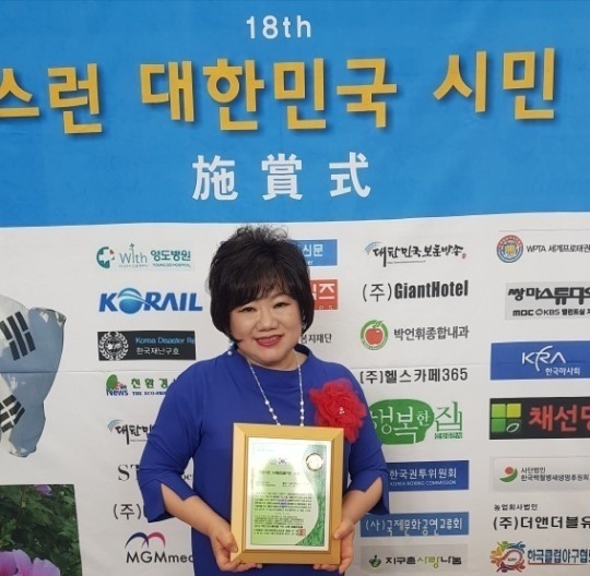 2018 자랑스런대한민국시민대상 방송인 이은이 대표 최우수MC대상 수상