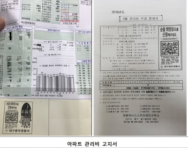 대구중부경찰서, QR코드 활용 '순찰신문고' 주민안전 철통수비