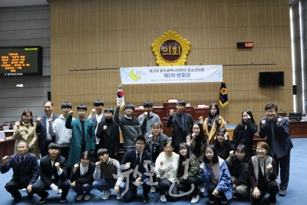 청소년의회 제2차 본회의 개최 후 단체사진