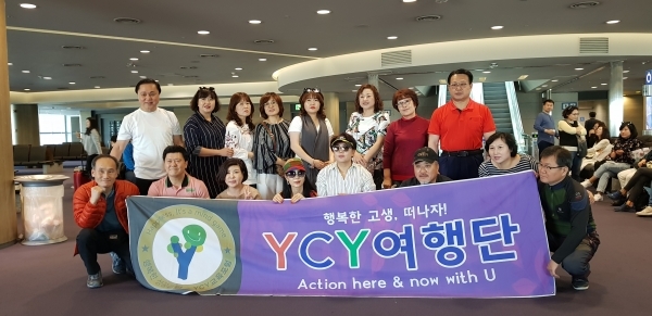 대전 YCY여행단(윤치영 총재, 김효은 단장외 18명)