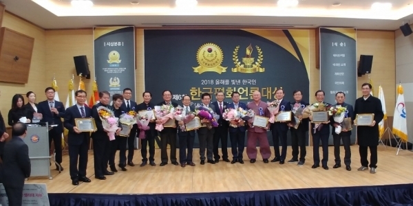 한국평화언혼대상 대상 수상자 16명