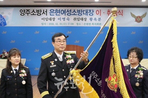 취임하는 황옥분대장(좌)과 김경선양주소방서장(중앙),이임하는 이영숙대장(우)