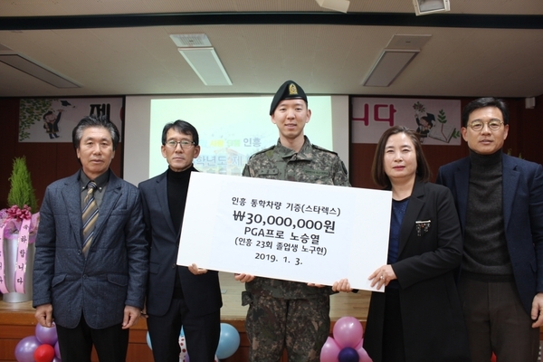 노승열 인흥초등학교에 통학 차량 기증을 한 후 기념 촬영