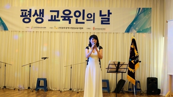 광주평생교육사협회 '평생교육인의 날' 이영미 이사 시낭송 모습
