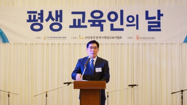 광주평생교육사협회 '평생교육인의 날' 송형길 협회장 대회사 모습