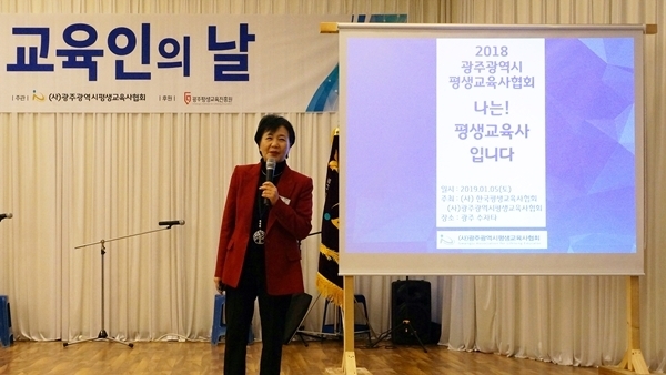 광주평생교육사협회 '평생교육인의 날' 최운실 교수 초청강연 모습
