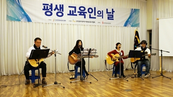 광주평생교육사협회 '평생교육인의 날' 특별공연 모습