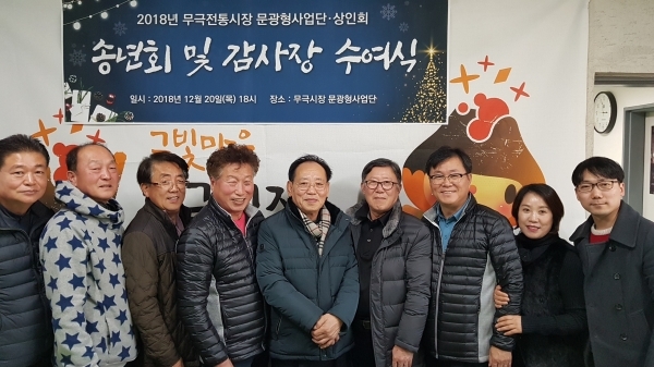 2018년 12월 20(목) '감사장전달' 문화관광형 육성사업단과 상인회 임원