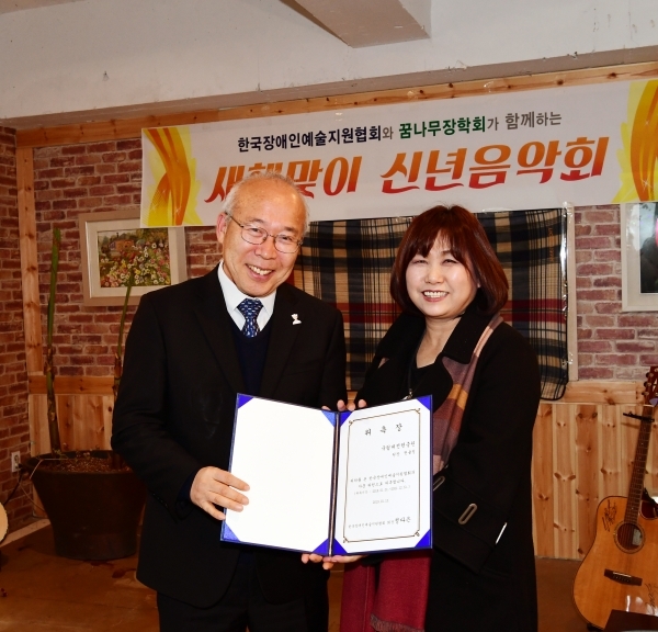 권율정(좌측) 자문위원위촉장수여 한국장애인예술지원협회(정다은대표)우측