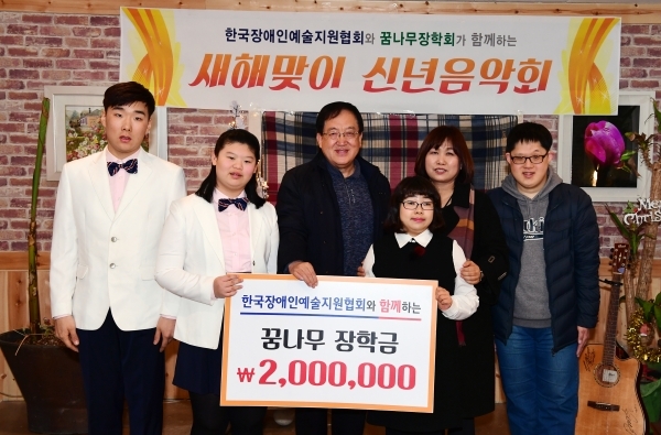 꿈나무장학회(유미자회장) 한국장애인예술지원협회 학생들에게 장학금 지급