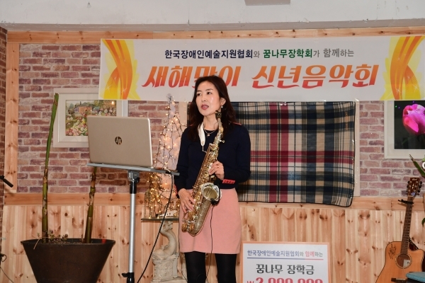 한국장애인예술지원협회 구유경 선생님 색소포니스트 연주