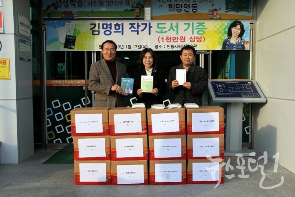 안동시평생학습관을 찾아 지역민들을 위해 1천만 원 상당의 도서를 기증했다.