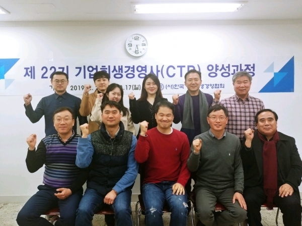 CTP(기업회생경영사)22기 교육생 서울 서초구 한국직업전문학교