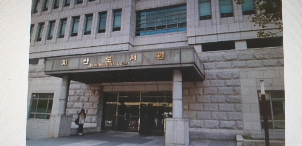 대전대학교 지산도서관 내 평생교육원(방 희봉주임교수)