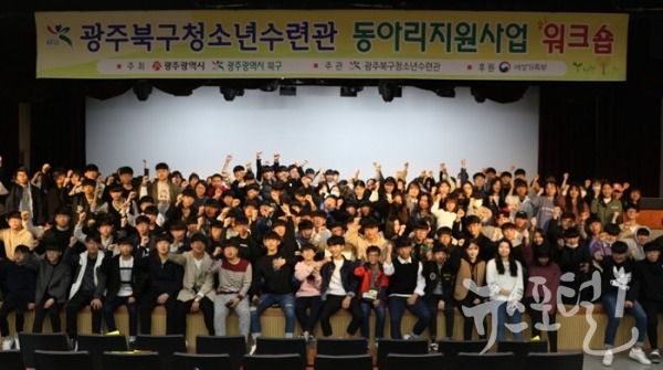 2018년 북구청소년어울림마당 회원 단체사진