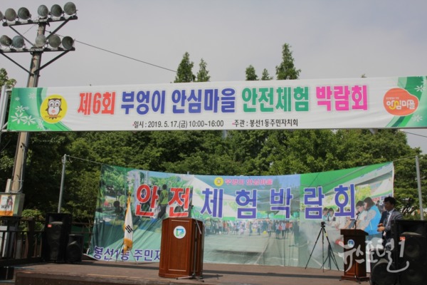 광주 남구 봉선1동 안전체험박람회