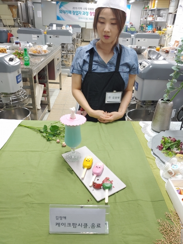 예비창업자 김정애 대표는 '가족카페'를 구상하고 있으며,다양한 경험을 바탕으로 자양동 주변에서 오픈할 예정이다. 작품 메뉴로는 케이크팦시클,음료 를 선보였다.
