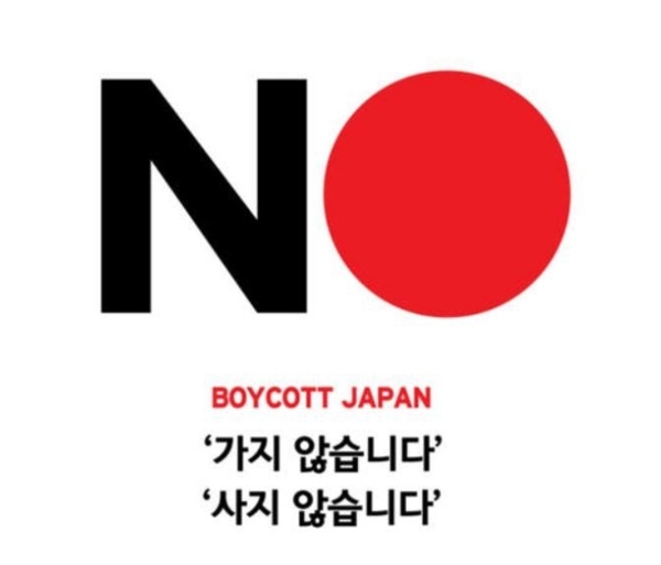 일본은 위혐한 나라다. 대통령도 일본에게 지지 않겠다고 다짐하고 있다.