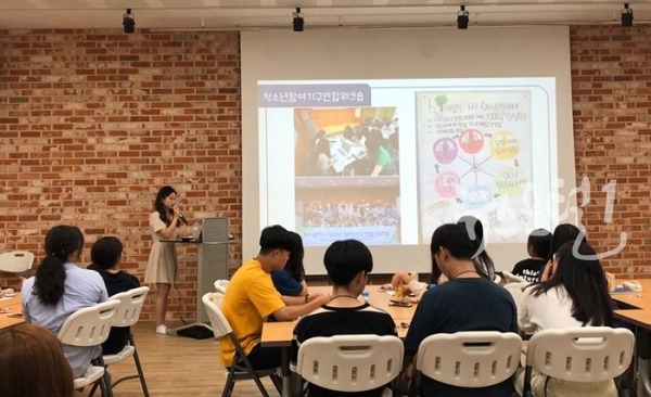 광주광역시 청소년 참여기구 연합 워크숍 개최 모습사진