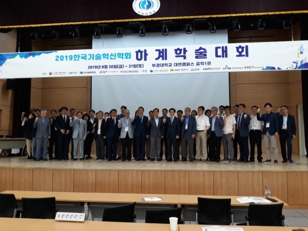 한국기술혁신학회 2019 하계학술대회 기념