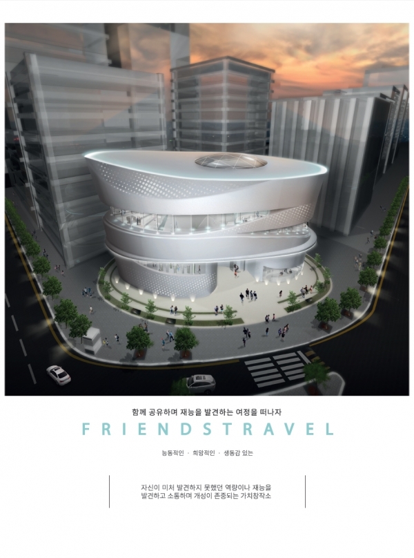 권도연, 김민하, 박소연 作, Friends travel, 실내디자인