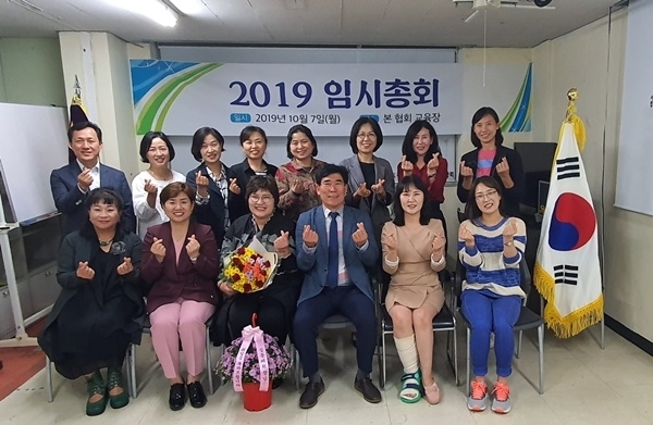 광주평생교육사협회 '2019 임시총회' 단체촬영 모습