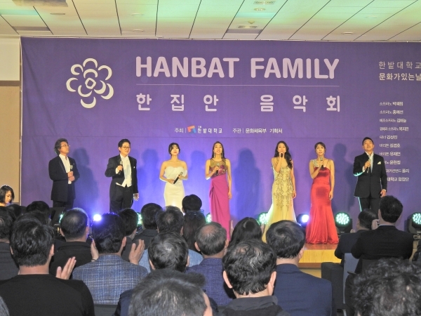 HANBAT FAMILY 한집안 음악회 공연
