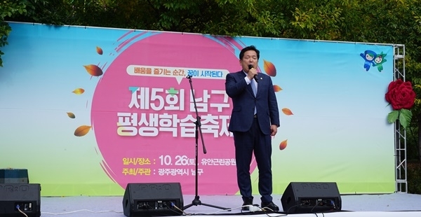 광주 남구, 제5회 평생학습축제 김병내 남구청장 모습