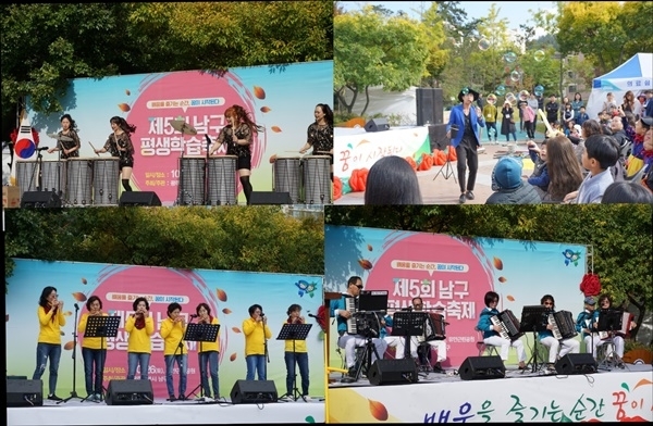 광주 남구, 제5회 평생학습축제 공연마당 모습
