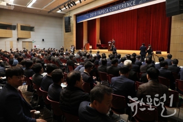 김대중 컨벤션 2019 FAPECA 컨퍼런스 개막식