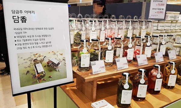 대한민국 신지식인 만든 담향 담금주 키트 5종, 전라남도 관광상품 선정