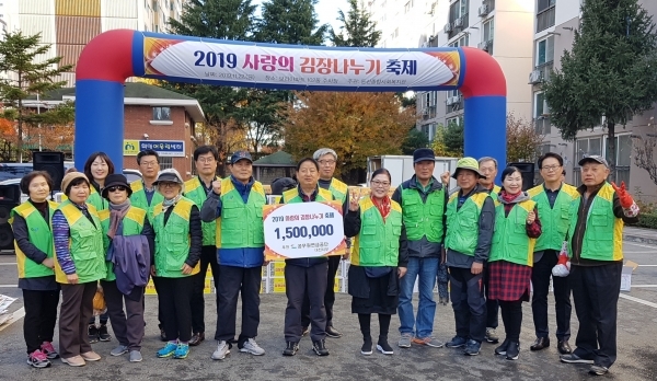 ‘2019 사랑의 김장 나누기 축제’에 참여해 후원금을 전달하고 기념 촬영하고 있는 공무원연금공단 대전지부 직원과 대전지부상록봉사단원들.