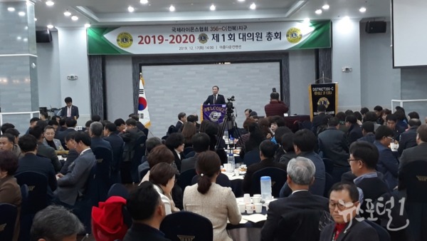 총재 김영천 L 개회선언 및 타종