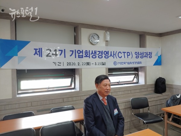 기업회생경영협회 김병준 회장 24기 CTP강의실에서 아이스브레이킹에 대한 모든사항을 지켜보고 있다.