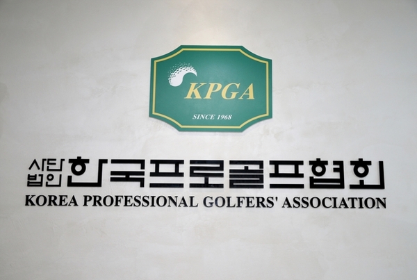 한국프로골프협회(KPGA) 로고로고 전달=KPGA