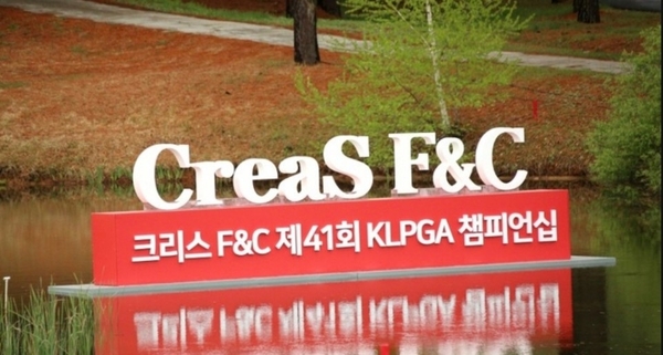 KLPGA 투어 시즌 첫 메이저 대회인 'KLPGA 챔피언십'