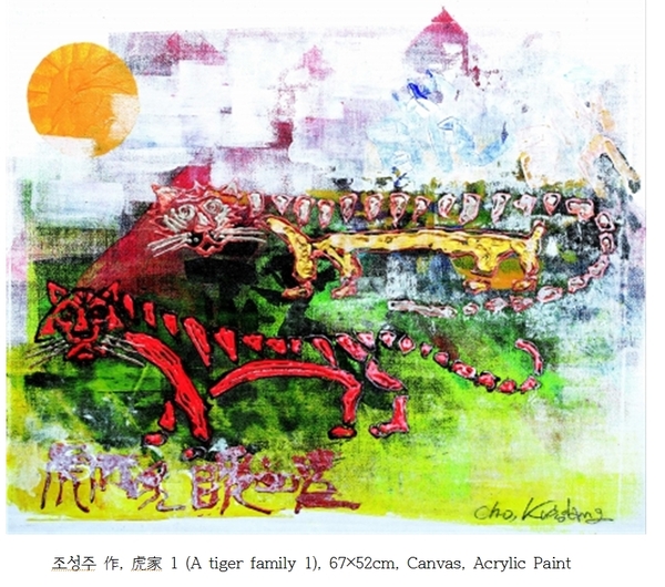 조성주 作, 虎家 1 (A tiger family 1), 67×52cm, Canvas, Acrylic Paint