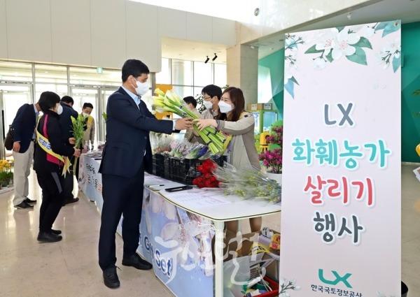 화훼농가 살리기 행사에 참여해 꽃을 사고 있는  최규성 LX 사장직무대행