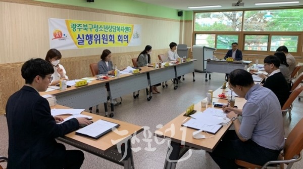 광주북구청소년상담복지센터, 청소년안전망 실행위원회 개최
