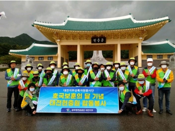 19일 호국보훈의 달을 맞아 대전지부상록자원봉사단원들이 대전현충원에서 묘역정리 봉사활동과 코로나19 예방 캠페인을 펼쳤다.
