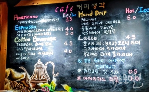대전 구암동 커피가 맛있는 집 카페 '커피생각'의 메뉴판