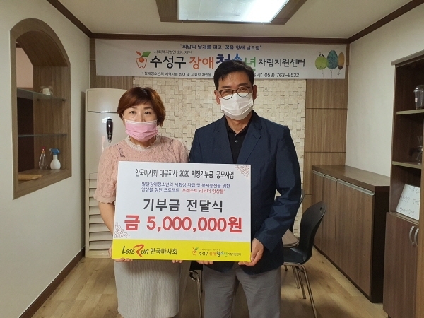 수성구장애청소년자립지원센터 신미정 센터장(왼쪽)이 한국마사회 대구지사와 업무협약을 체결했다.