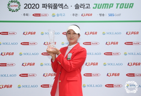 [KLPGA 2020 파워풀엑스·솔라고 점프투어 10차전] 김규리의 우승 트로피[=KLPGA]